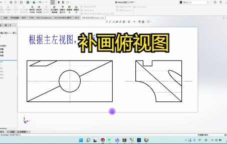 工程制图根据主左视图补画俯视图题哔哩哔哩bilibili