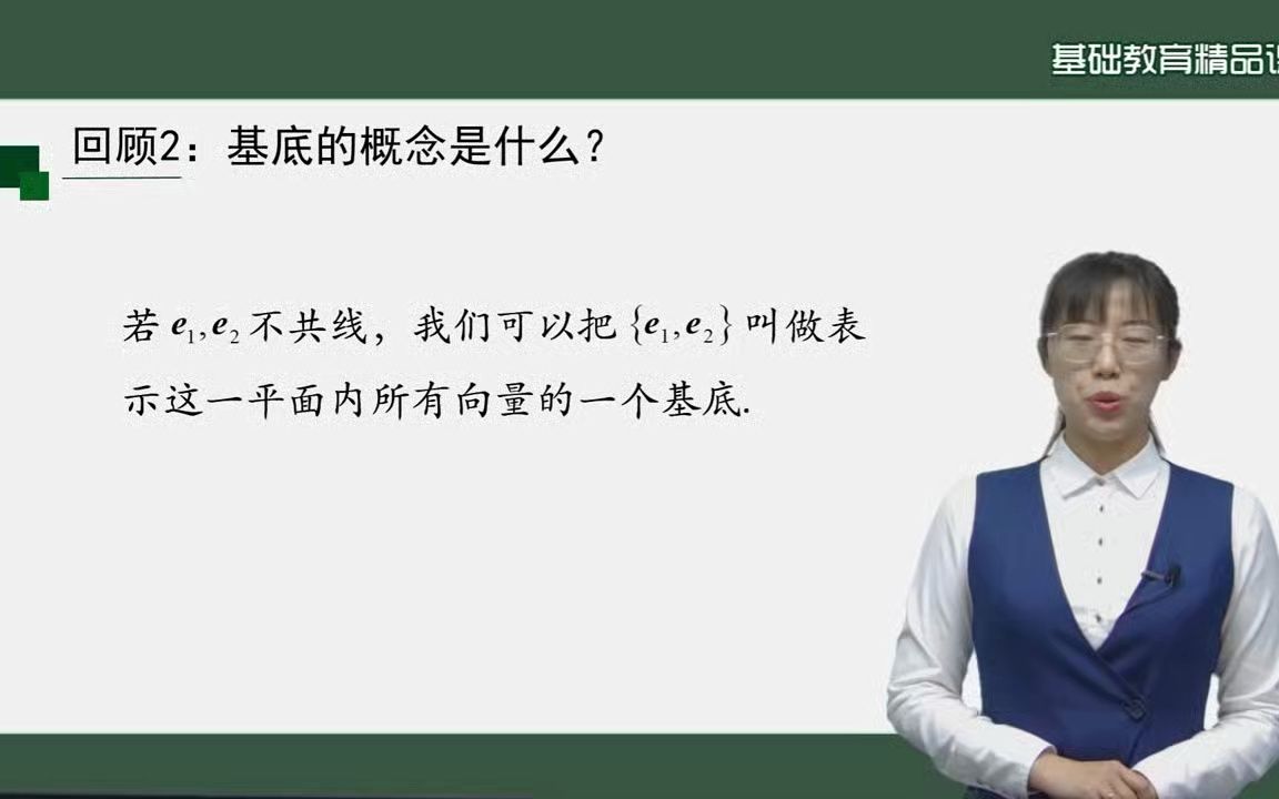 [图]6.3 平面向量基本定理及坐标表示-6.3.2平面向量的正交分解及坐标表示-[6.3.2平面向量的正交分解及坐标表示].m3u8_h265