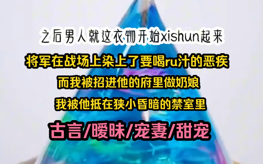 一个寡妇进府当了将军的奶娘,深夜好文…书旗小说《妾如柳枝》哔哩哔哩bilibili