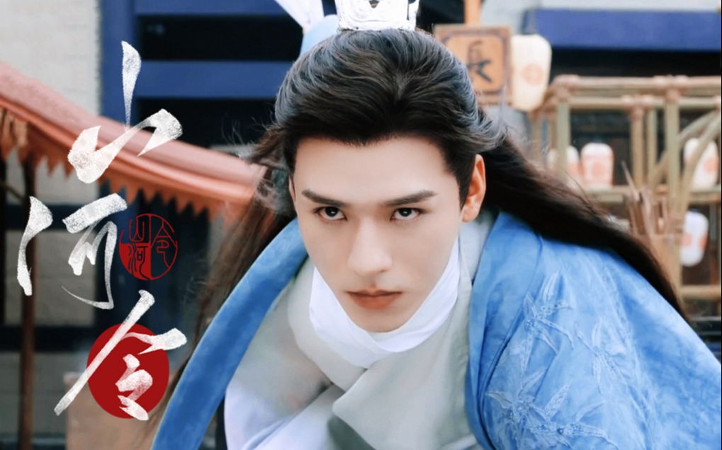 【山河令/温客行】疯批美人温谷主 人间染血玉观音|时候_哔哩哔哩 (゜