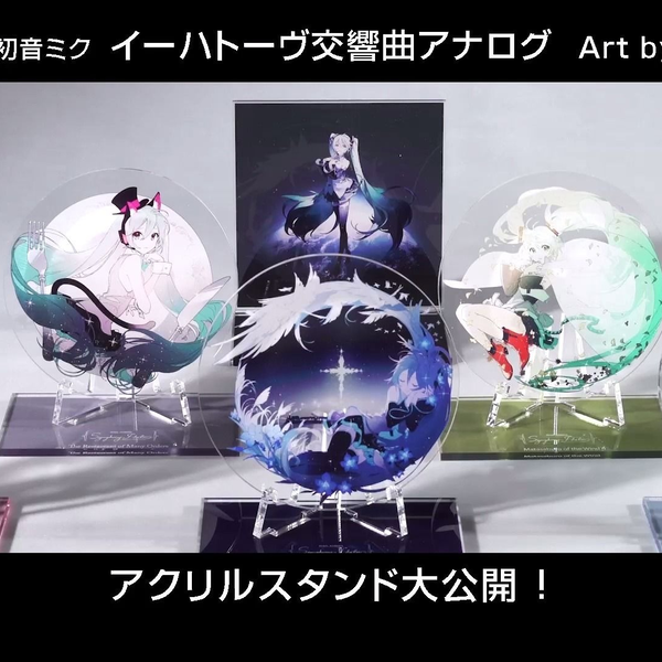初音ミク アクリルスタンド 6点セット Rella - キャラクターグッズ新