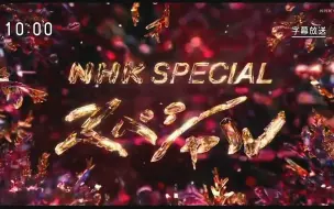 日本nhk Bs Premium 节目结束测试卡节目开始18 5 8 哔哩哔哩 つロ干杯 Bilibili