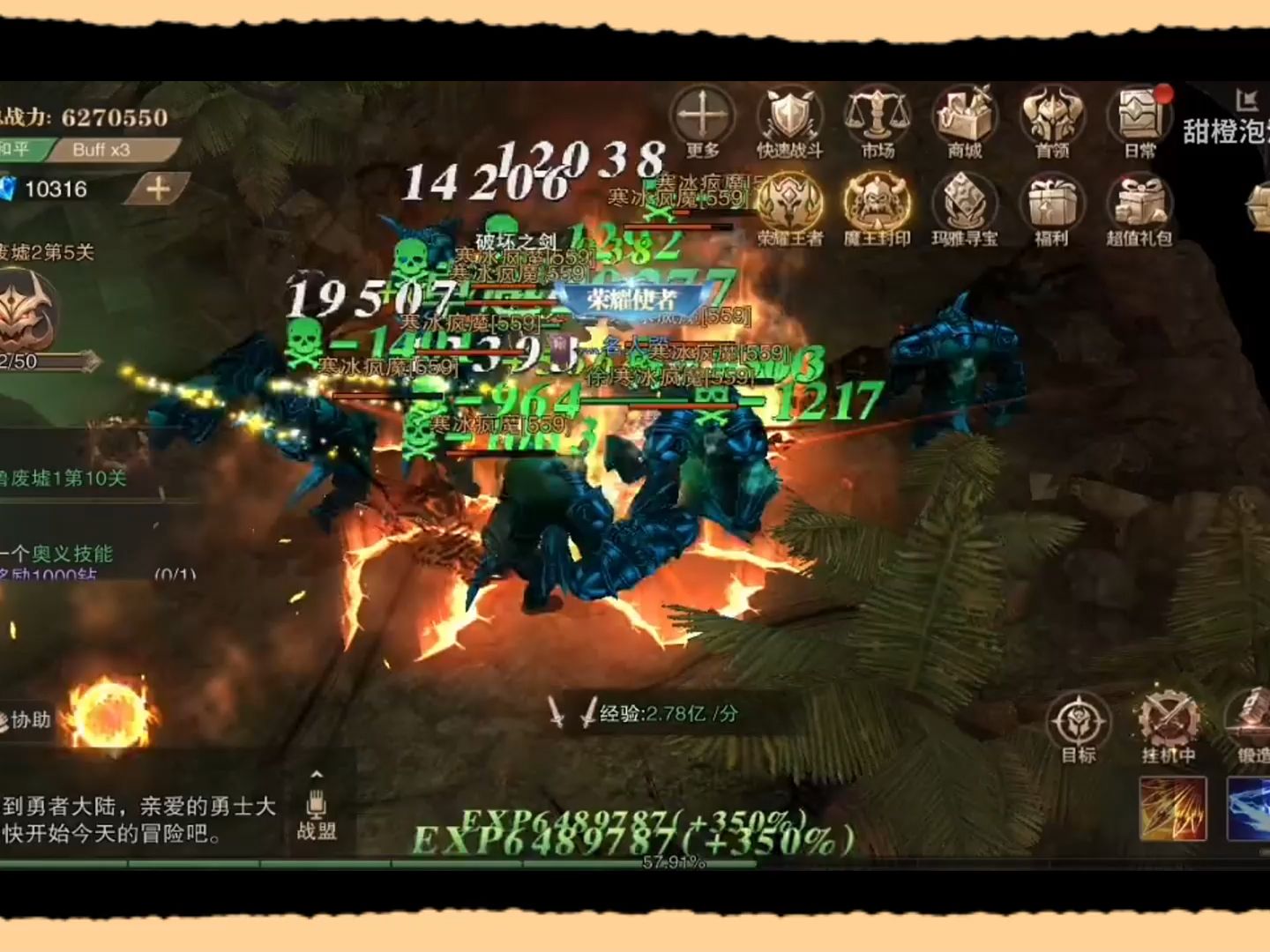 荣耀大天使破解版无限钻石