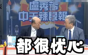 Download Video: 无惧绿粉攻击！栗正杰讲了大实话：两岸若爆冲突，台湾真的打不过