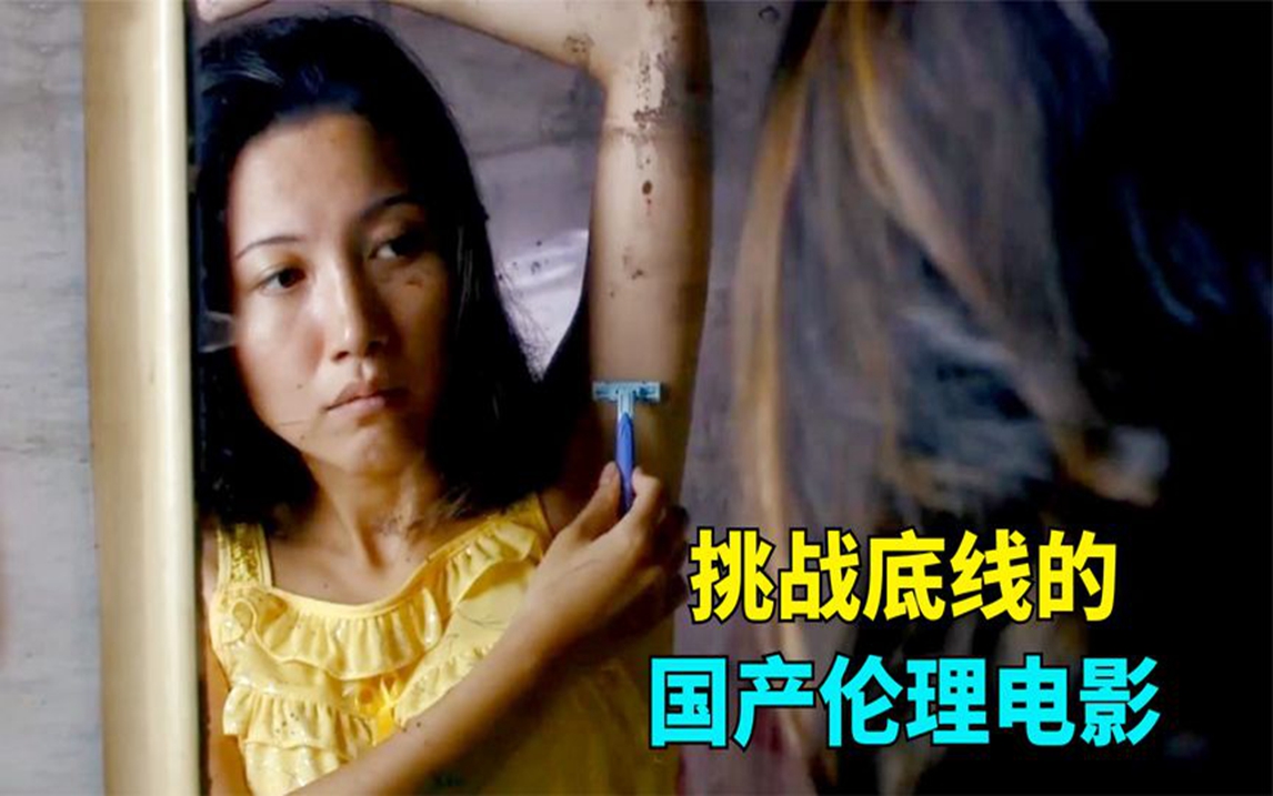 这部国产电影真敢拍,题材大胆,能上映就很不容易了《牛郎织女》哔哩哔哩bilibili