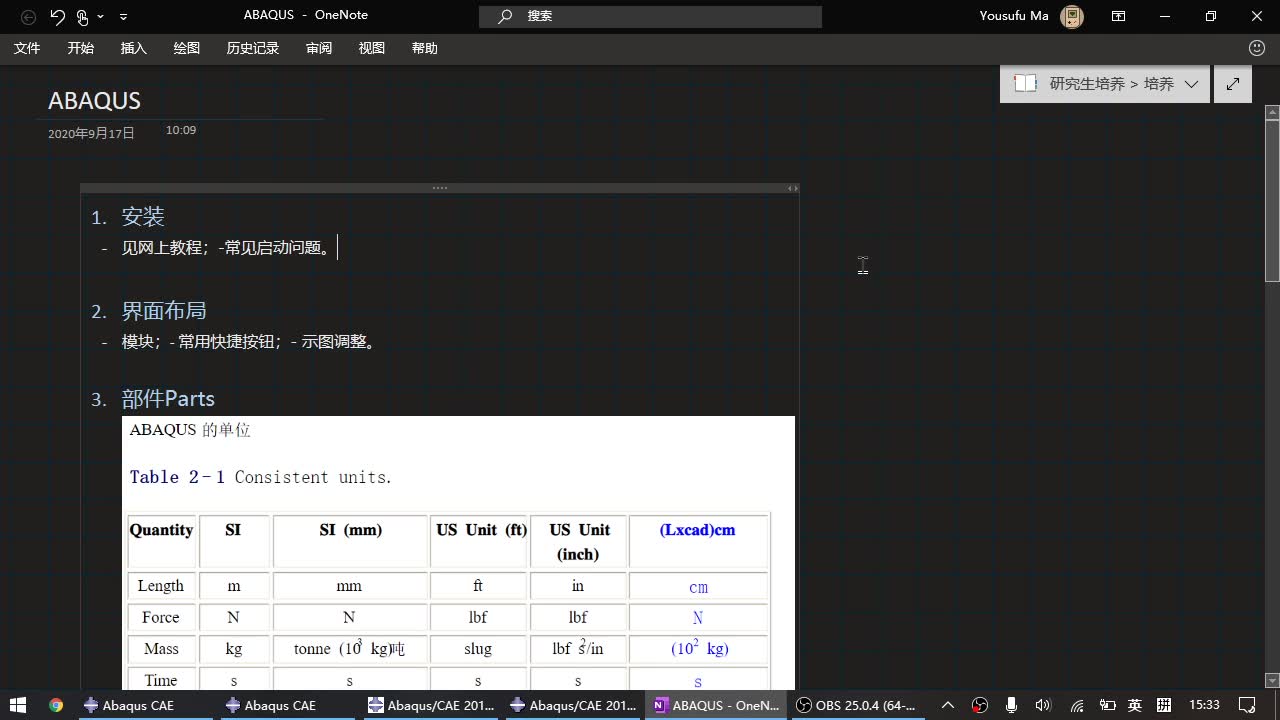 02.ABAQUS基本操作(1) 部件、材料哔哩哔哩bilibili