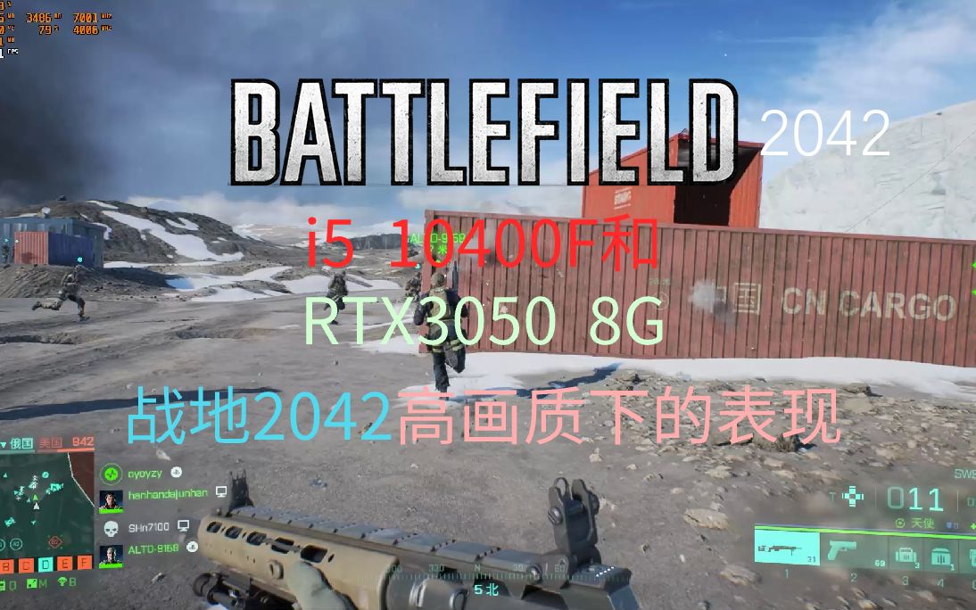 RTX3050 8G在战地2042全高画质的表现哔哩哔哩bilibili战地