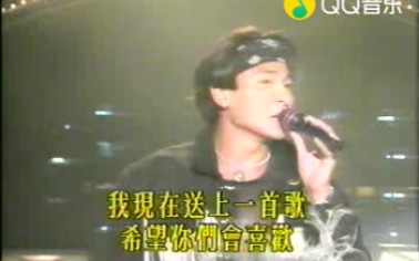 [图]刘德华1993热浪劲爆演唱会