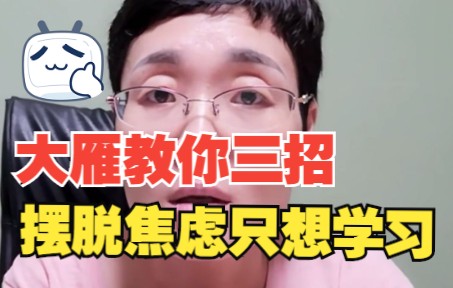 [图]23考研必看！以这种心态去复习，保证你爱上考研