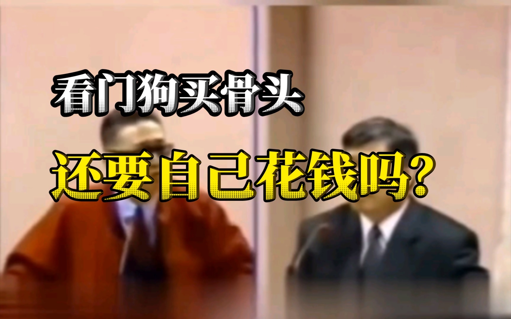 08亿美元对台军售,17年前李敖就曾讽刺民进党当局:我们是狗还不承认.
