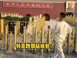 Descargar video: 游客向天安门站岗武警敬礼，收到武警暖心回礼。“标准的四步立定，应该也是军人！”