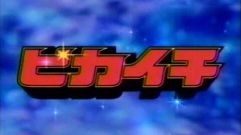 堂本光一 Pikaichi 合集 哔哩哔哩 Bilibili 堂本光一 Pikaichi 合集 哔哩哔哩 Bilibili