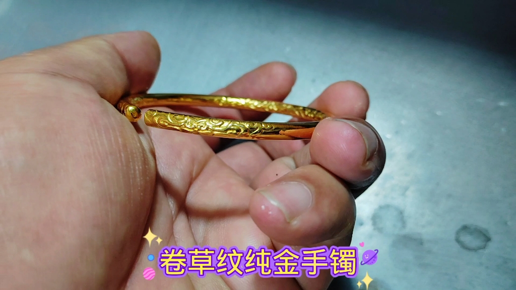 全手工制作纯金手镯
