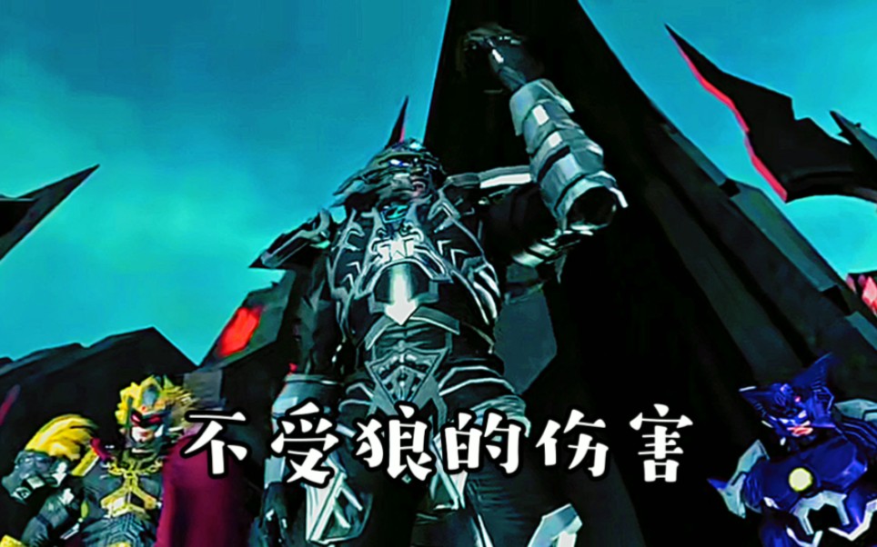 《超兽武装》冥王 鲸鲨王 夜凌云语录