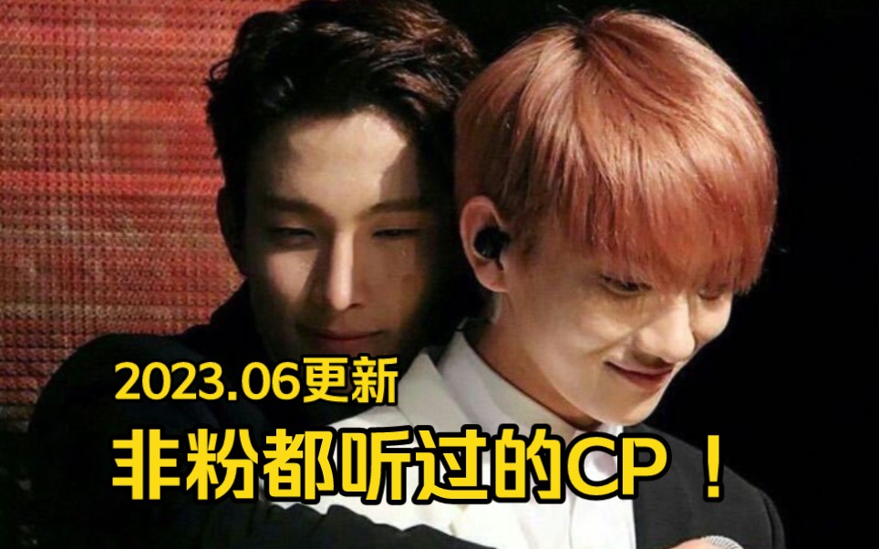 变动了?SEVENTEEN CP超话排名TOP 20!第二期来啦.三个月变动还挺多我是没想到的(悄悄说话:忙内终于上榜了)哔哩哔哩bilibili