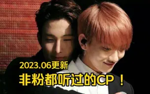 Download Video: 变动了？SEVENTEEN CP超话排名TOP 20！第二期来啦。三个月变动还挺多我是没想到的(悄悄说话：忙内终于上榜了)