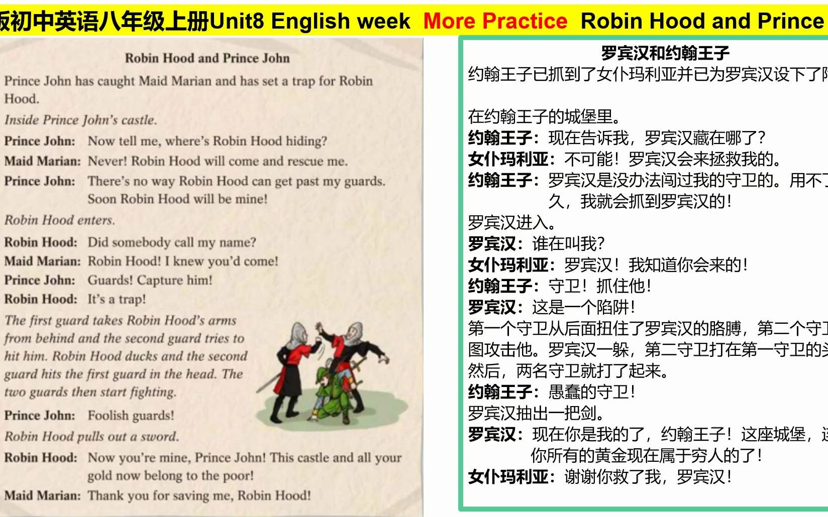  unit8 english week more practice robin hood and prince john
