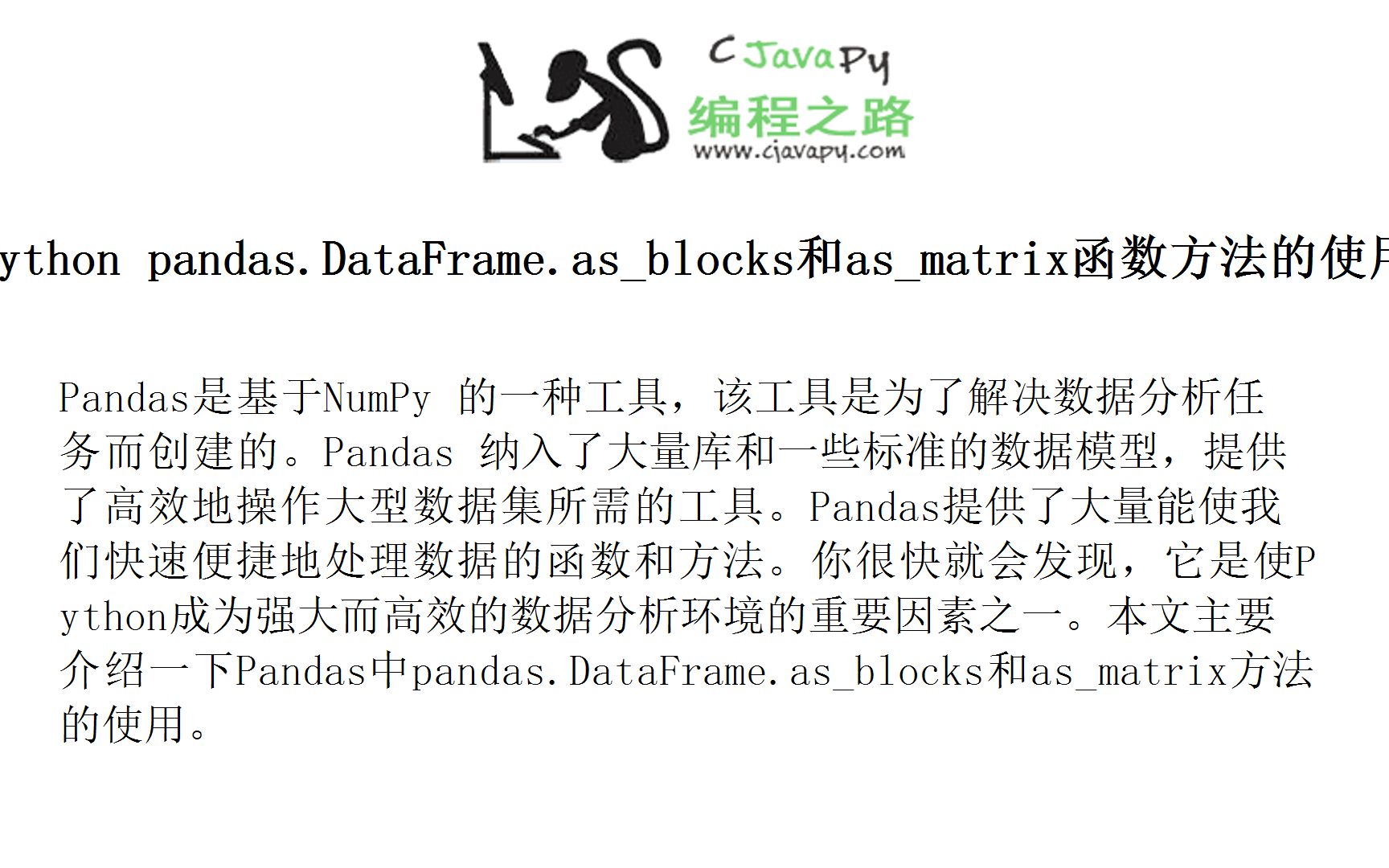 Python pandas.DataFrame.asblocks和asmatrix函数方法的使用哔哩哔哩bilibili