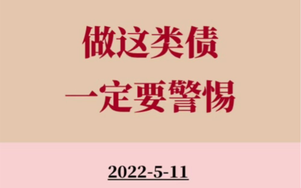 飞鹿太狗了!做这类转债一定要警惕!哔哩哔哩bilibili