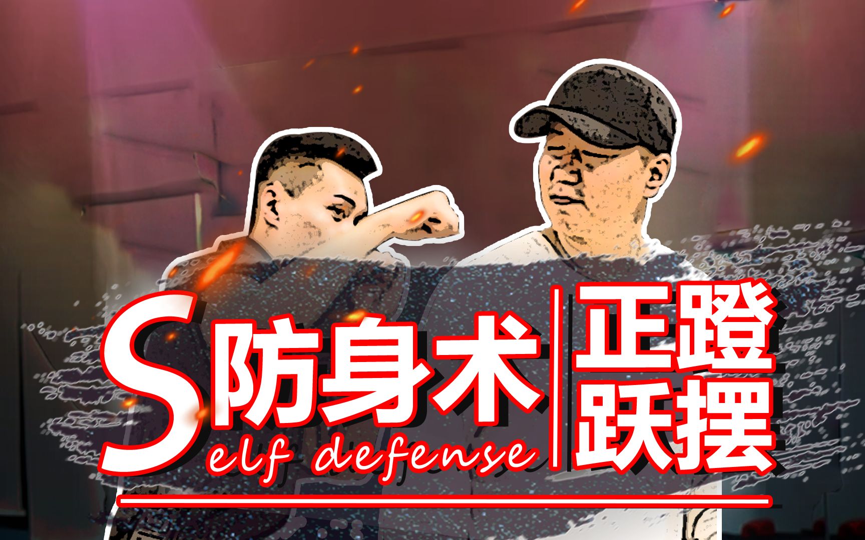 人人平等,不要随意去践踏别人的权利!