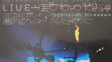 平沢 進 ライブDVD 「点呼する惑星」 - メルカリ