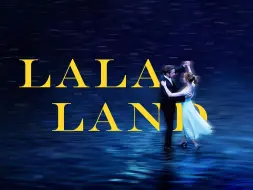 Télécharger la video: “谢谢你陪我追过梦，哪怕终点不是你”【爱乐之城lalaland】