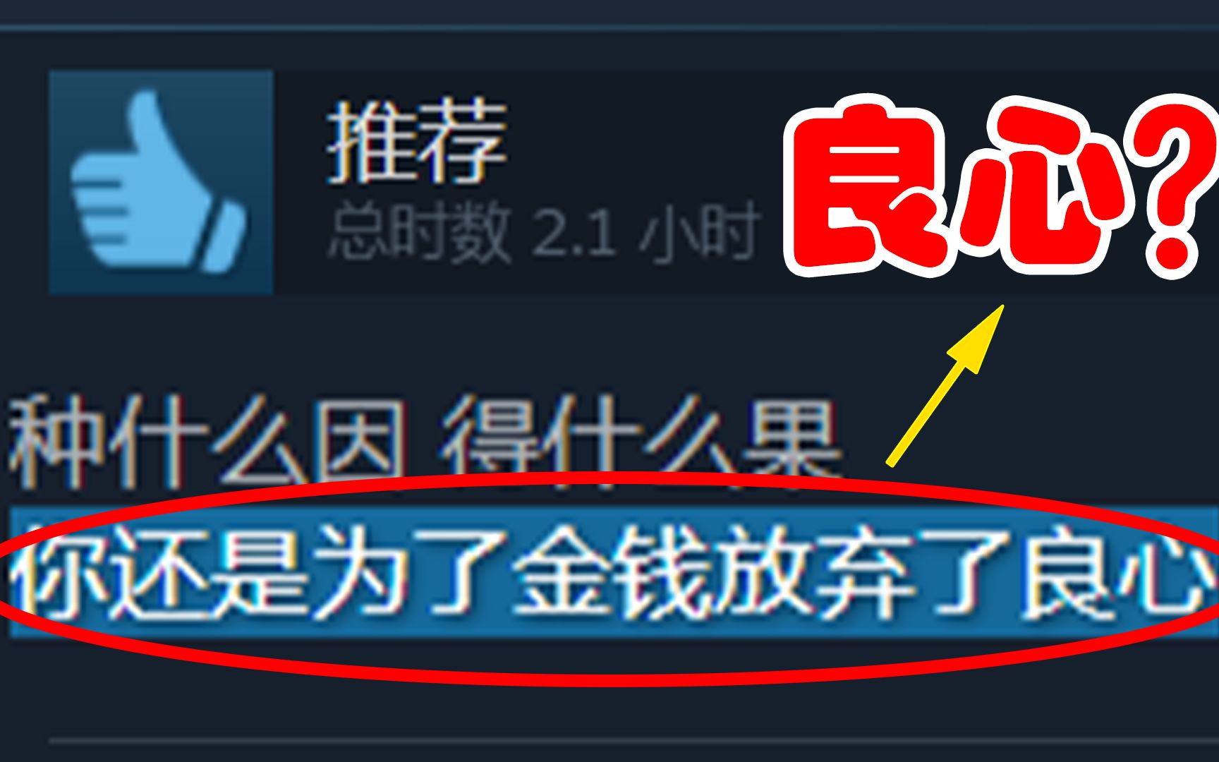 [图]15年的恐怖游戏，剧情竟如此令人深思！【扣押】