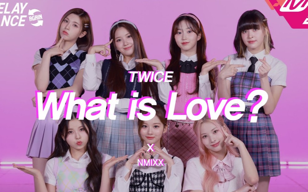 [图]【NMIXX】Cover TWICE的《What is Love》接力舞蹈版