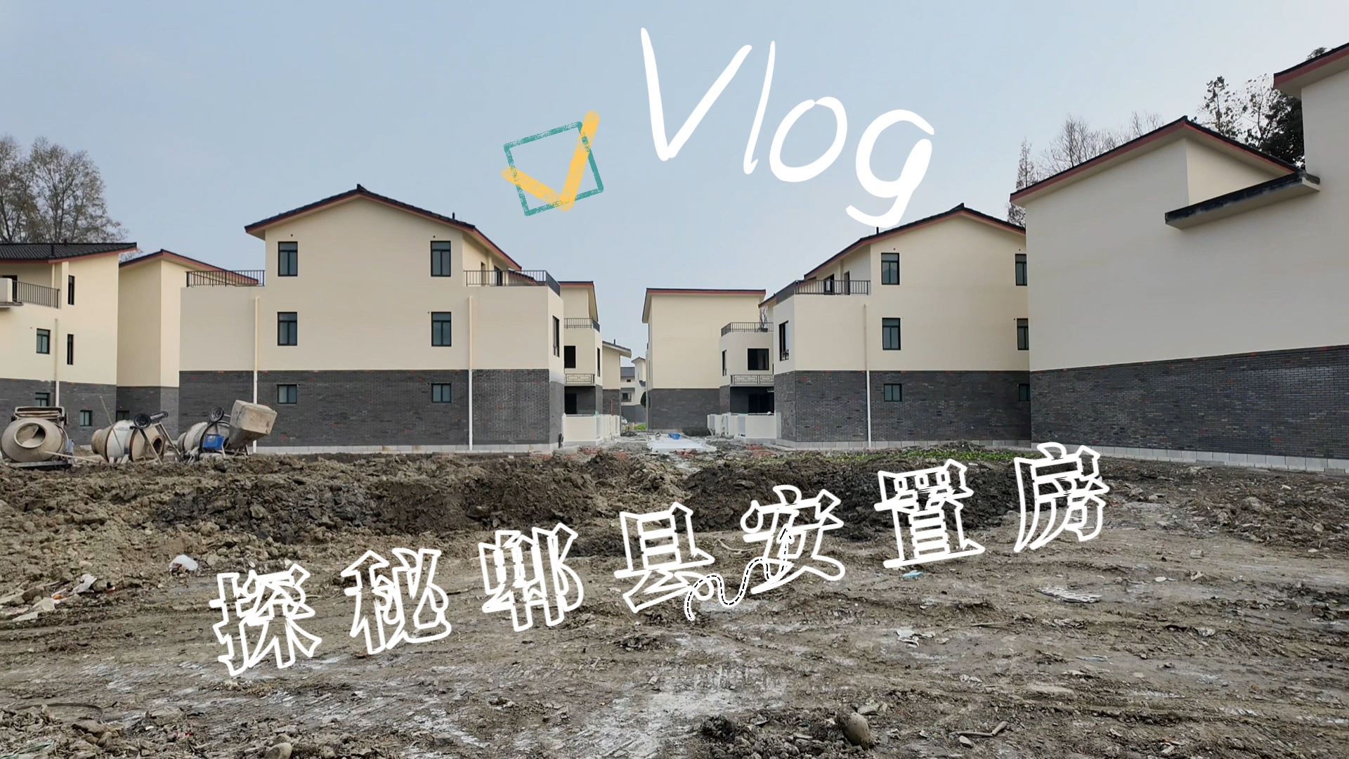 揭秘2025年成都郫县安置房:小雨带你一探究竟!