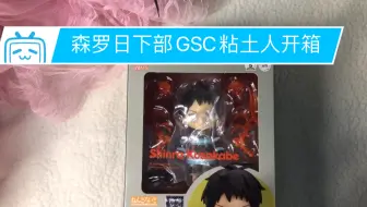 森罗日下部 恶魔的脚印 Dubstep Remix 哔哩哔哩 Bilibili