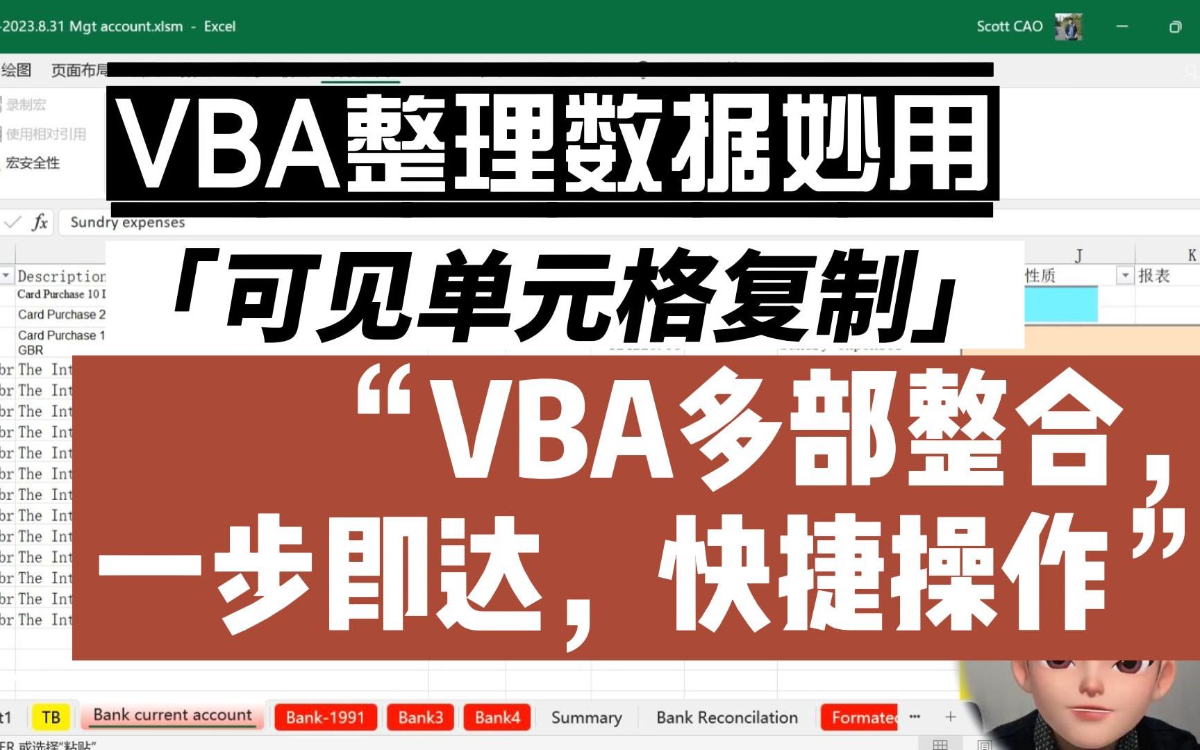 VBA整理数据妙用可见单元格复制,多步整合,一步即达,快捷操作,提升效率哔哩哔哩bilibili