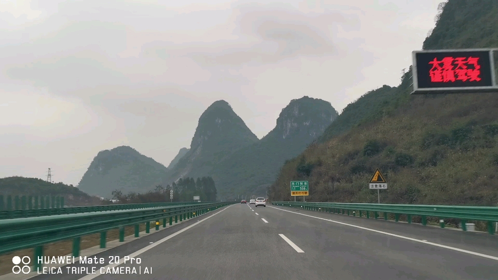 桂河高速罗城互通至小长安互通前方展望