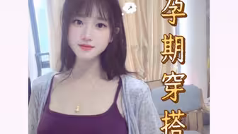 孕妈