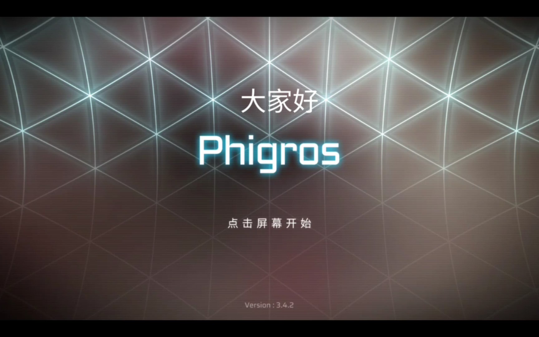 [phigros]大佬说狂喜非常适合练手,我信了
