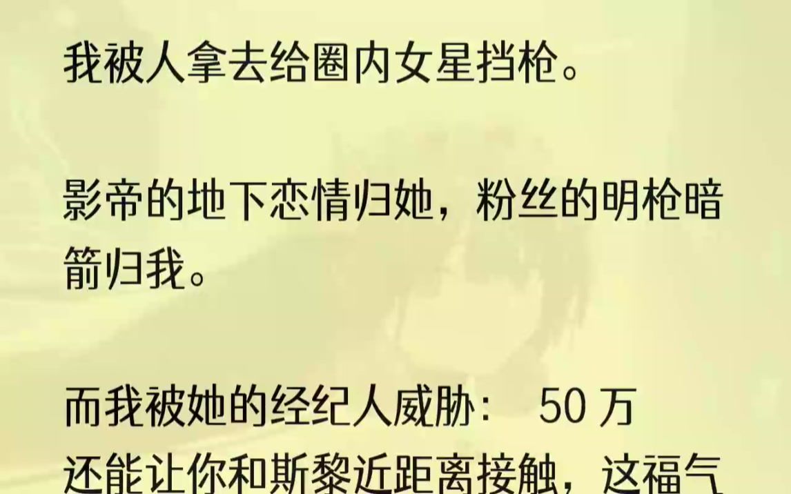 (全文完整版)她觉得自己的家族让她有横行霸道的资本,但是,谁说她就是真的陆家小姐?我才是.01看到带着唐懿两个字的热搜时,我还没意...哔哩哔...