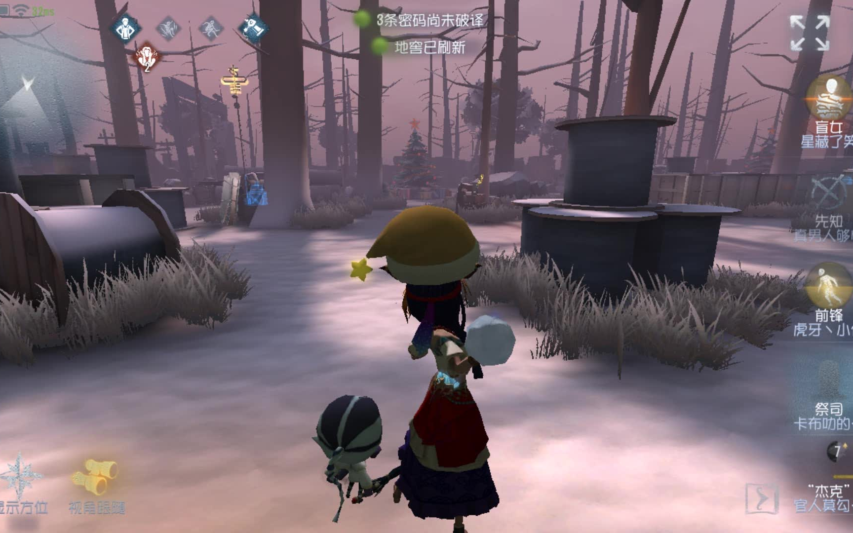 第五人格杰克里奥的回忆初晨圣诞节地图