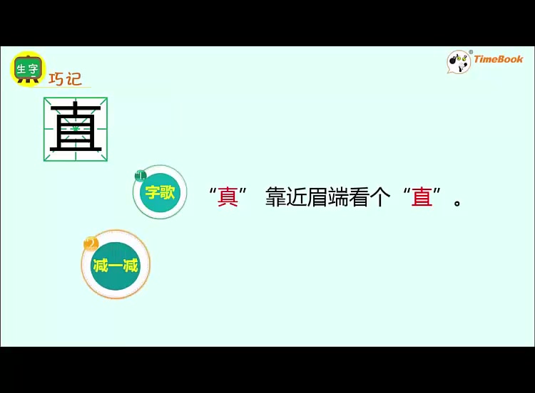 语文一年级下册(部编版)生字视频14要下雨了哔哩哔哩bilibili