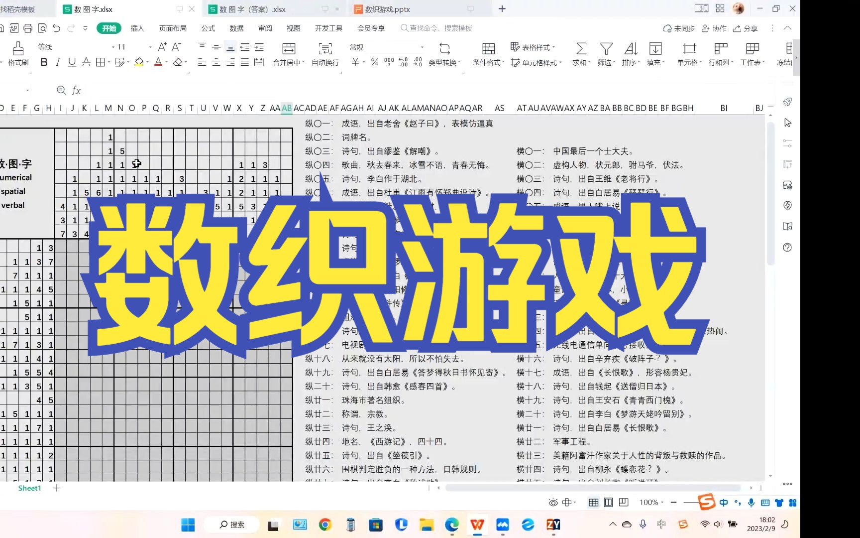 【数学游戏讨论班】数织游戏哔哩哔哩bilibili