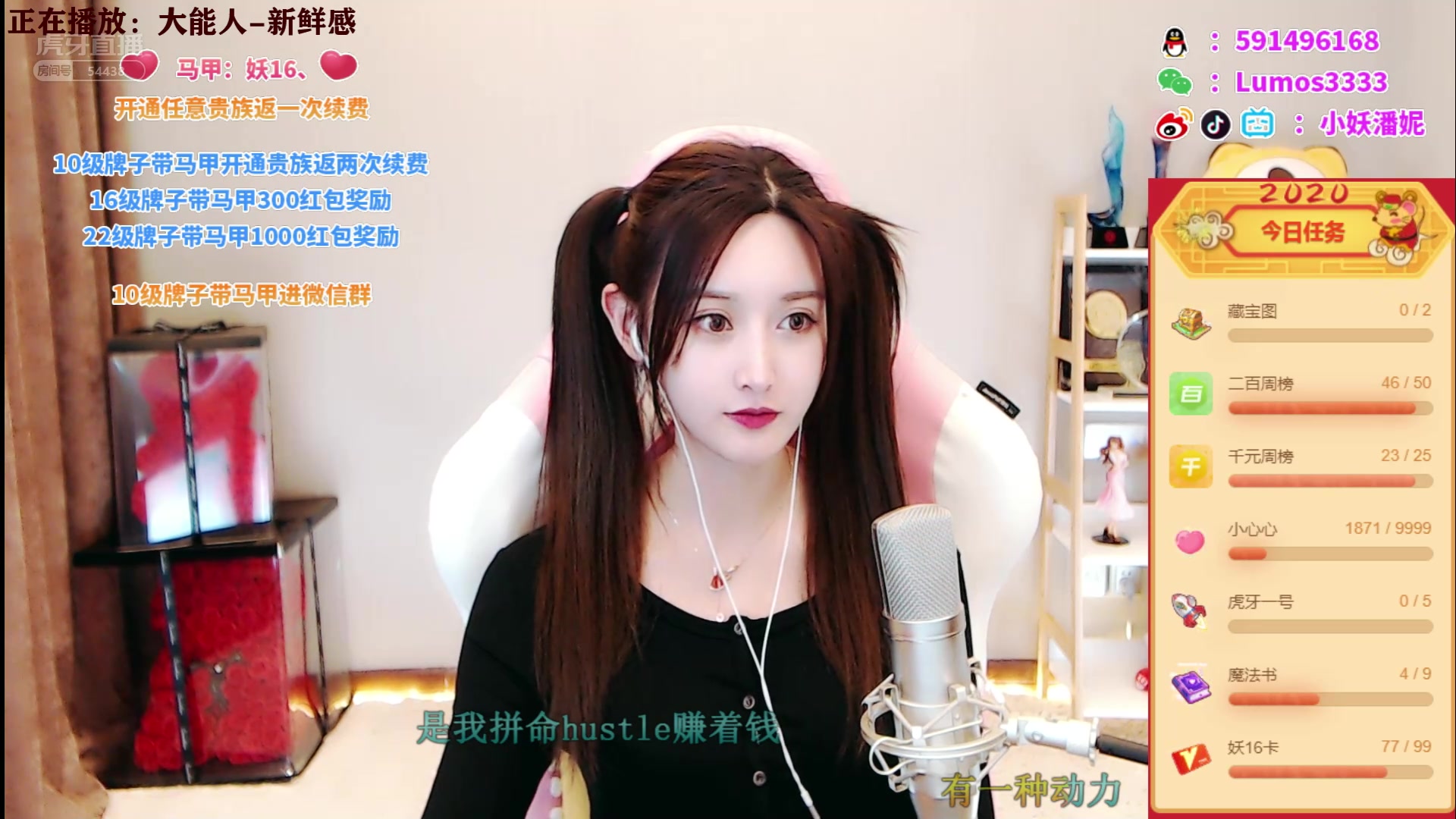 虎牙tv小妖潘妮2020年02月28日