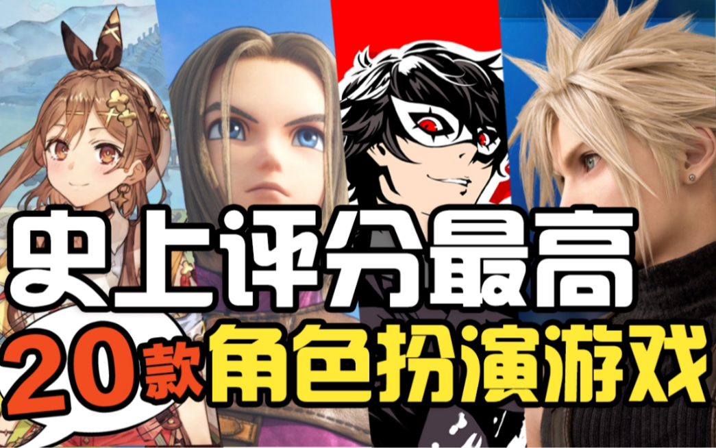 一口气看完!所有Switch上最好玩的JRPG游戏推荐!女神异闻录5