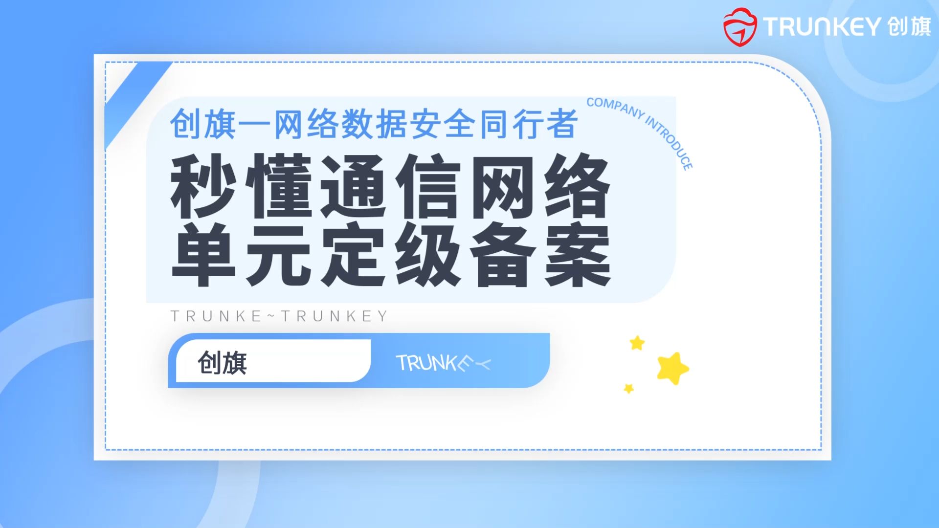 年底啦!定级备案安排起来!哔哩哔哩bilibili