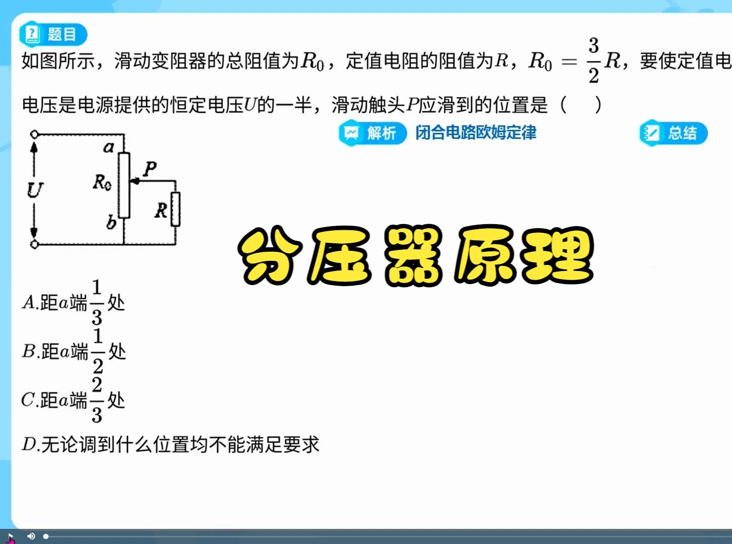 分压器原理哔哩哔哩bilibili