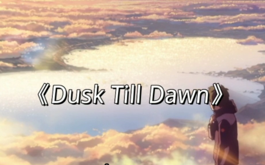 [图]《Dusk Till Dawn》沉浸式听歌