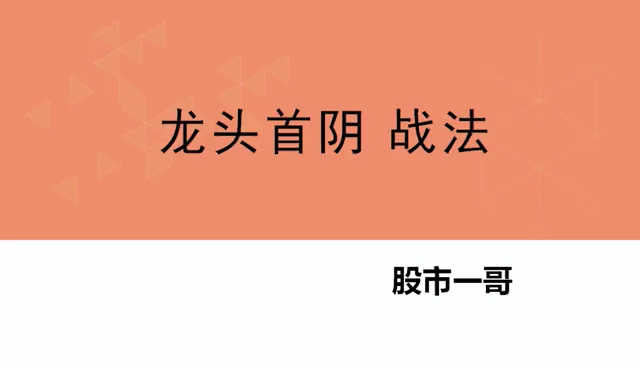 龙头首阴战法,仅此一招,从亏损25万到赚得1368万,值得收藏~哔哩哔哩bilibili