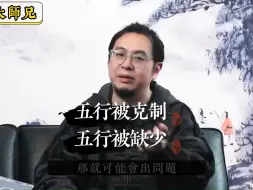 下载视频: 怎么从命局看出一个人有没有抑yu症？  为什么说命局可以透视健康隐患？