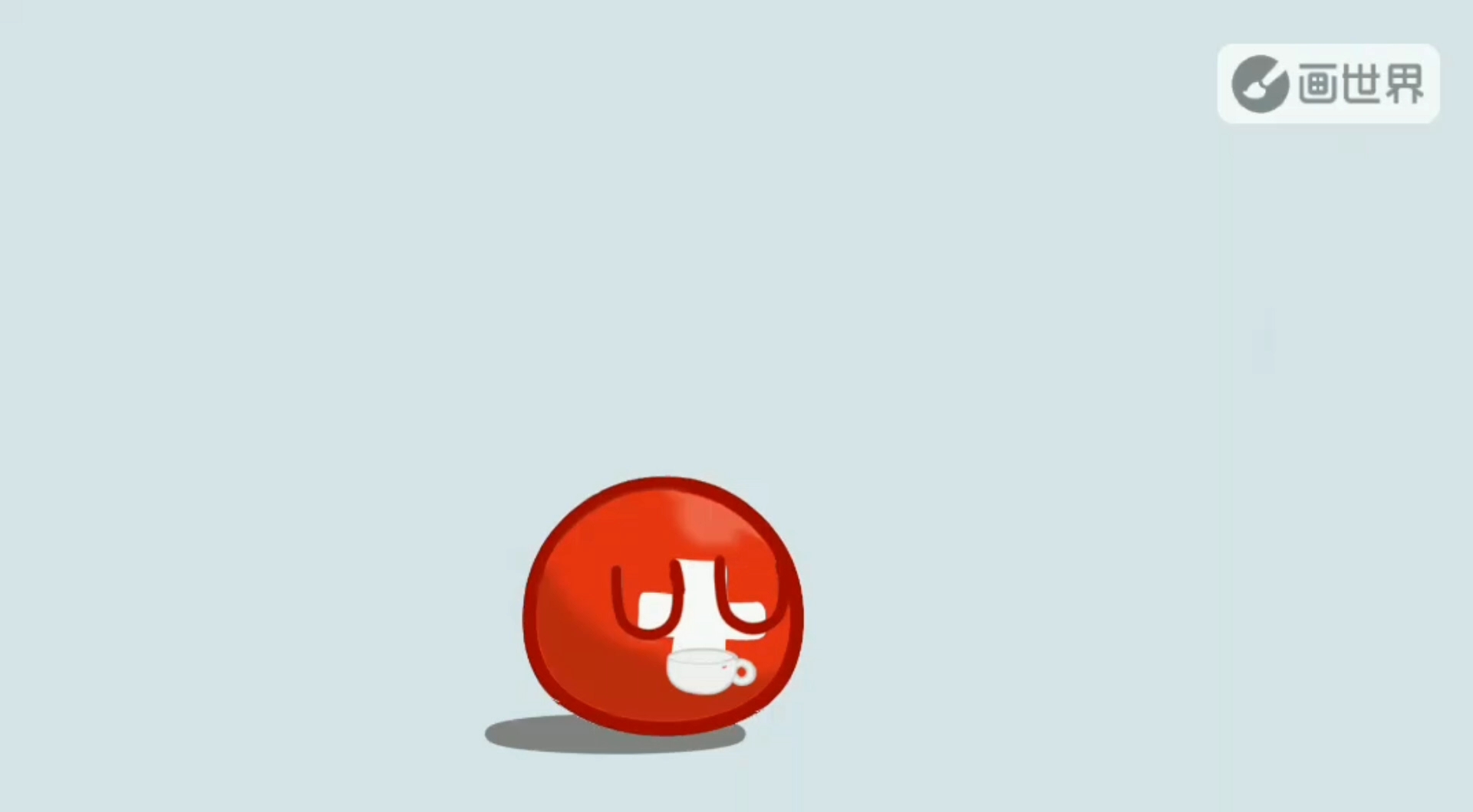 【波兰球】瑞士的下午茶