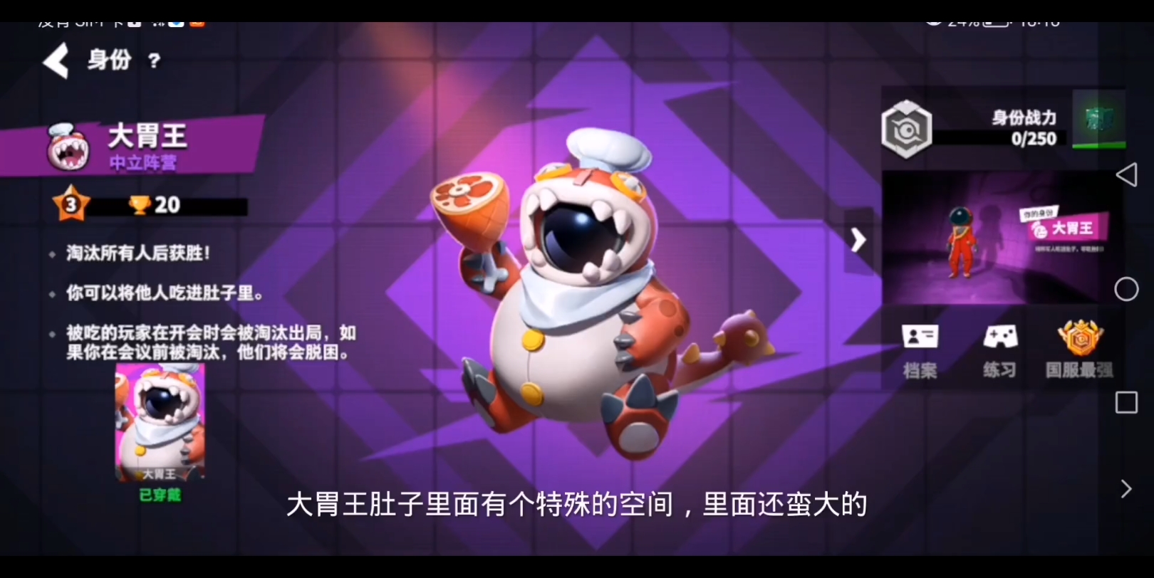 【太空杀大胃王:他有自己的美食基地,他有力量@太空杀官方】