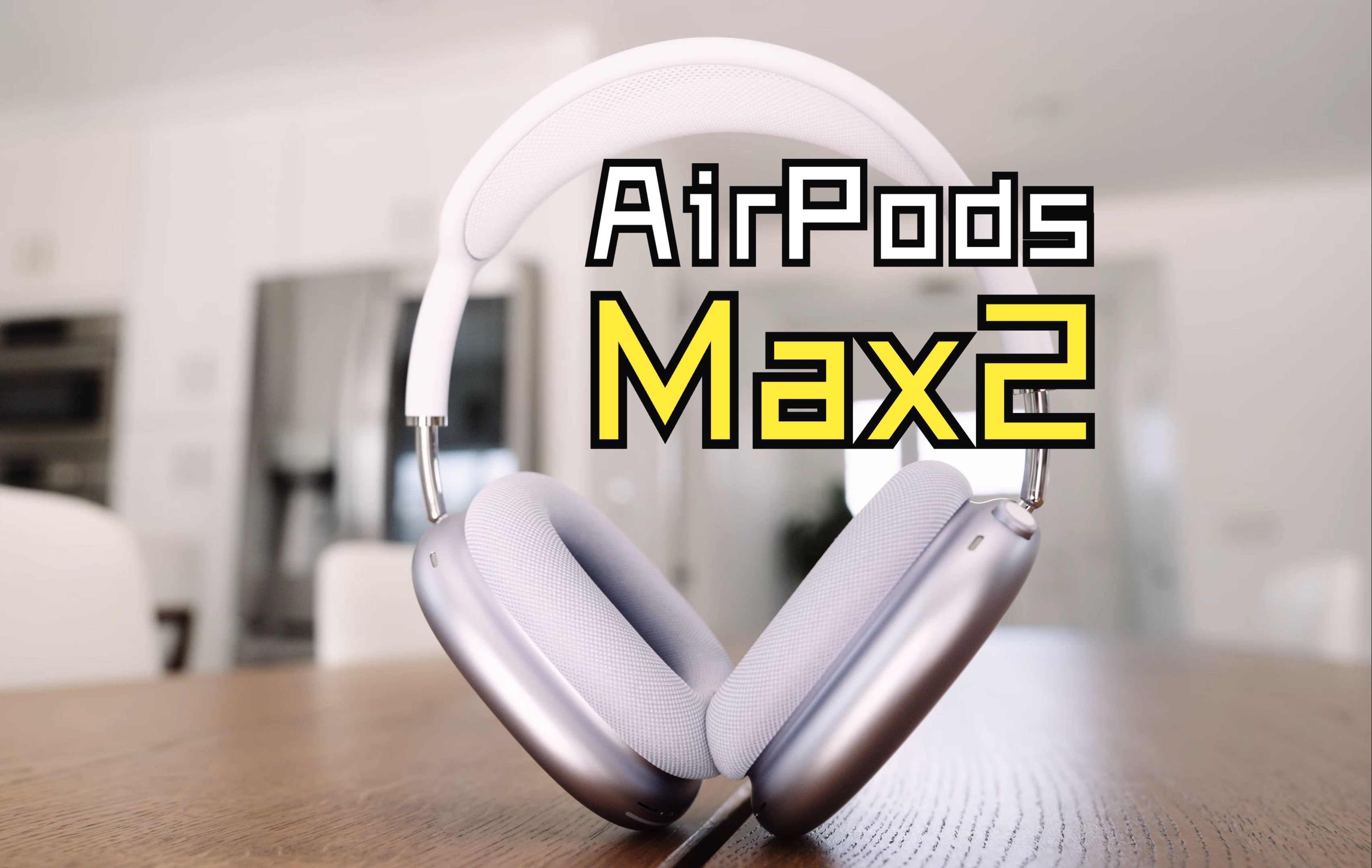 【4K】AirPods Max 2 评测 是第二代还是1.1代?哔哩哔哩bilibili