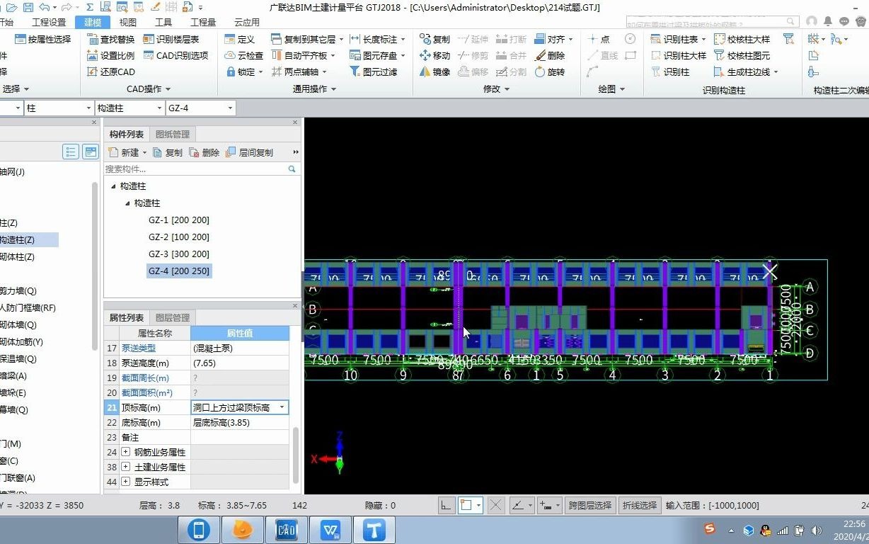 视频5 练习图纸1启程框架办公楼结构图 过梁圈梁装修汇总计算建模哔哩哔哩bilibili