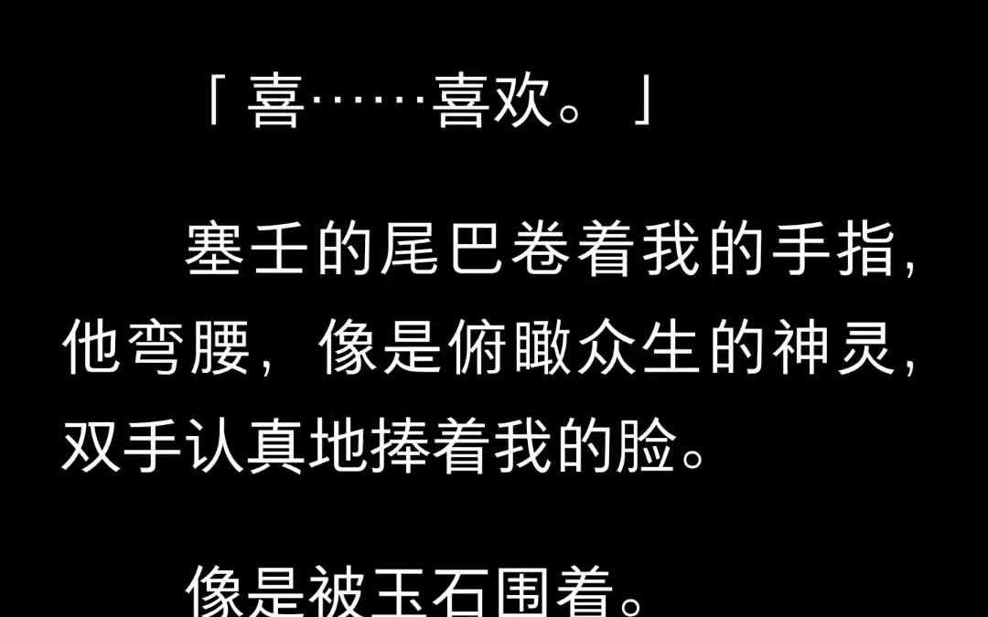 【每日推文】我听到那方形物件儿中传来撞击声,其中夹杂着水声.哔哩哔哩bilibili